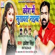 Ae Balamua Ho Kora Me Sutawat Naikha Mp3 Song