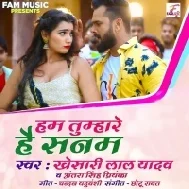 Hum Tumhare Hain Sanam ( Khesari Lal Yadav , Antra Singh Priyanka ) Dj Bhojpuri Gana