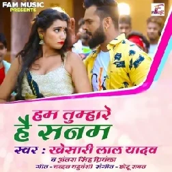 Badi Smart Bani Sanam (Khesari Lal Yadav, Antra Singh Priyanka) 2021 Mp3 Song