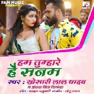 Badi Smart Bani Sanam (Khesari Lal Yadav, Antra Singh Priyanka) 2021 Mp3 Song