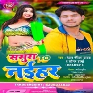 Hamar Ho Gail Shadi Abhi Le Karte Bade Pyar Mp3 Song