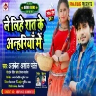 Lebe Ta Le Lihe Raat Ke Anhariya Me Mp3 Song