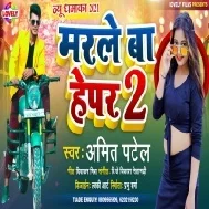 Chhawara Buta Ke Bhepar Re Marle Ba Raat Hepar Re Mp3 Song