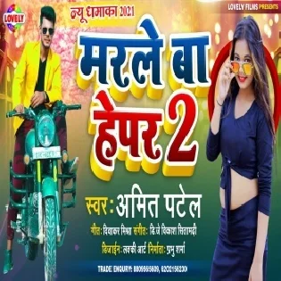 Chhawara Buta Ke Bhepar Re Marle Ba Raat Hepar Re Mp3 Song