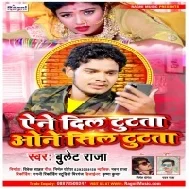 Bahte Gam Ba Sanam Ke Hamar Dam Chutata Ane Dil Tutata One Sil Tutata Mp3 Song