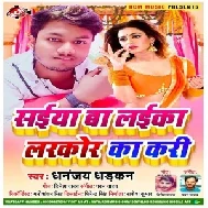 Saiya Ba Laika Larkor Ka Kari (Dhananjay Dhadkan) 2021 Mp3 Song