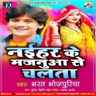 Balam Ab Ta Naihar Ke Majanuwe Se Affair Rakhab Hum Mp3 Song