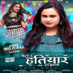 Bhatar Hatiyar Sakhiya (Shilpi Raj) 2021 Mp3 Song