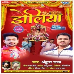 Doliya (Ankush Raja) 2021 Mp3 Song