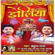 Doliya (Ankush Raja) 2021 Mp3 Song