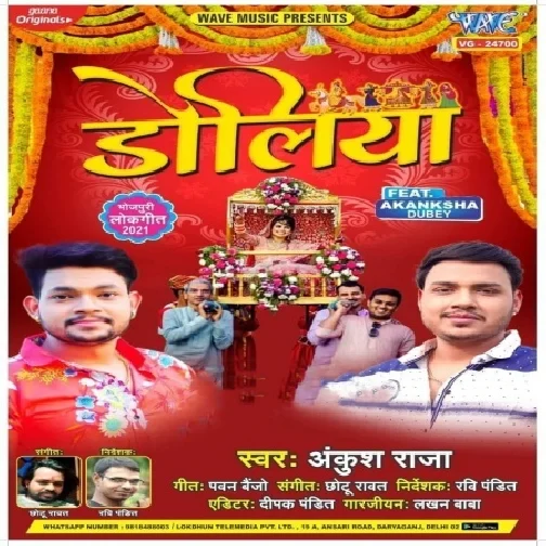 Doliya (Ankush Raja) 2021 Mp3 Song