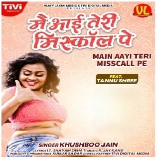 Main Aai Teri Misscall Pe Mp3 Song