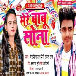 Mere Babu Sona (Shilpi Raj) 2021 Mp3 Song