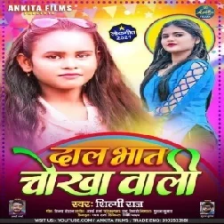 Daal Bhat Chokha Wali (Shilpi Raj) 2021 Mp3 Songs