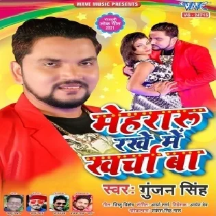 Papa Abhi Jani Kara Biyah Mehraru Rakhe Me Kharcha Ba Mp3 Song