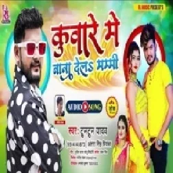 Kuware Me Bana Dela Mummy (Tuntun Yadav, Antra Singh Priyanka) 2021 Mp3 Songs