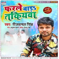 Bhorawa Le Korwa Sutani (Neelkamal Singh) 2021 Mp3 Song