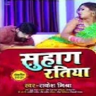 Suhag Ratiya (Rakesh Mishra) 2021 Mp3 Song