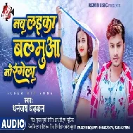 Nav Laika Balamua Nav Rangela (Dhananjay Dhadkan) 2021 Mp3 Song