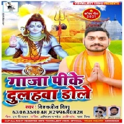 Ganja Pike Dulhwa Dole (Vishwajeet Vishu) 2021 Mp3 Song