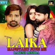 Khela Hoi Bhauji Ke Tani Sut Jaye Da Mp3 Song