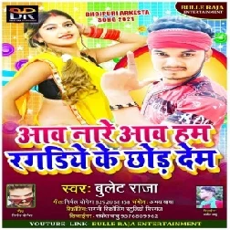 Aaw Na Re Ham Ragadiye Ke Chhod Dem (Bullet Raja) 2021 Mp3 Song