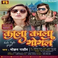 Gore Gore Mukhare Pe Kala Kala Gogal Mp3 Song