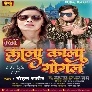 Kala Kala Gogal (Mohan Rathore) 2021 Mp3 Song