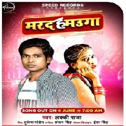 Marad Ha Mauga (Lucky Raja) 2021 Mp3 Song