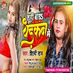 Tuhi Bada Dhadkan (Shilpi Raj) 2021 Mp3 Song