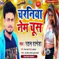 Eyaarwa Chusawe Charaniya Nem Chus Mp3 Song