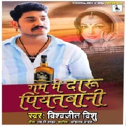 Gam Me Daaru Piyat Baani (Vishwajeet Vishu) 2021 Mp3 Song