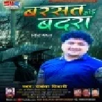 Barasat Hoi Badara Bhijat Hoi He Rani Mp3 Song