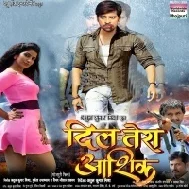 Aaj Chhoda School Maza Lihal Jaai Full Ae Gori Mp3 Song