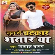 Noon Se Chatakar Bhatar Ba Mp3 Song