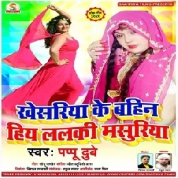 Khesariya Ke Bahin Hiya Lalki Masuriya (Pappu Dude) 2021 Mp3 Song