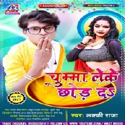 Chumma Leke Chhod Da (Lucky Raja) 2021 Mp3 Song