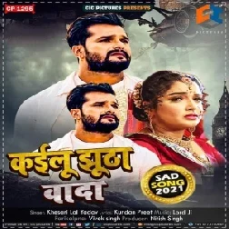 Kailu Jhutha Wada (Khesari Lal Yadav) 2021 Mp3 Song