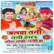 Jalwa Tani Tani Dhara Lota Nanhi Nanhi Da (Bullet Raja, Pradeshi Piya Yadav) 2021 Mp3 Song