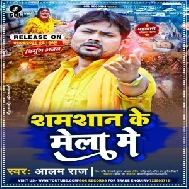 Shamshan Ke Mela Me (Alam Raj) 2021 Mp3 Song