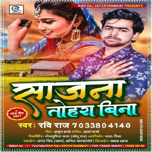 Sajna Tohra Bina (Ravi Raj) 2021 Mp3 Song