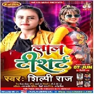 Lal T Shart (Shilpi Raj) 2021 Mp3 Song