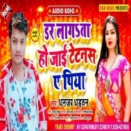 Dar Lagata Ho Jai Tetanas Ye Piya Mp3 Song