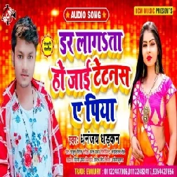 Dar Lagata Ho Jai Tetanas Ye Piya (Dhananjay Dhadkan) 2021 Mp3 Song