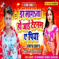 Dar Lagata Ho Jai Tetanas Ye Piya (Dhananjay Dhadkan) 2021 Mp3 Song