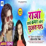 Raja Hathe Kamar Mora Chhuat Raha (Vishal Gagan, Ishita Pahadiya Nikki) 2021 Mp3 Song