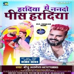 Haradiya Ae Nanado Pisa Haradiya (Monu Albela) 2021 Mp3 Song