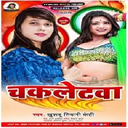 Piya Chakletawa Deke (Khushboo Tiwari KT) 2021 Mp3 Song