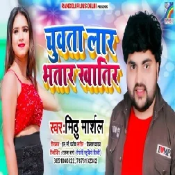 Chuwata Laar Bhatar Khatir (Mithu Marshal) 2021 Mp3 Song