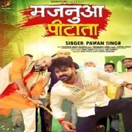 Duwara Majanuwa Pitata ( Pawan Singh ) Dj Song